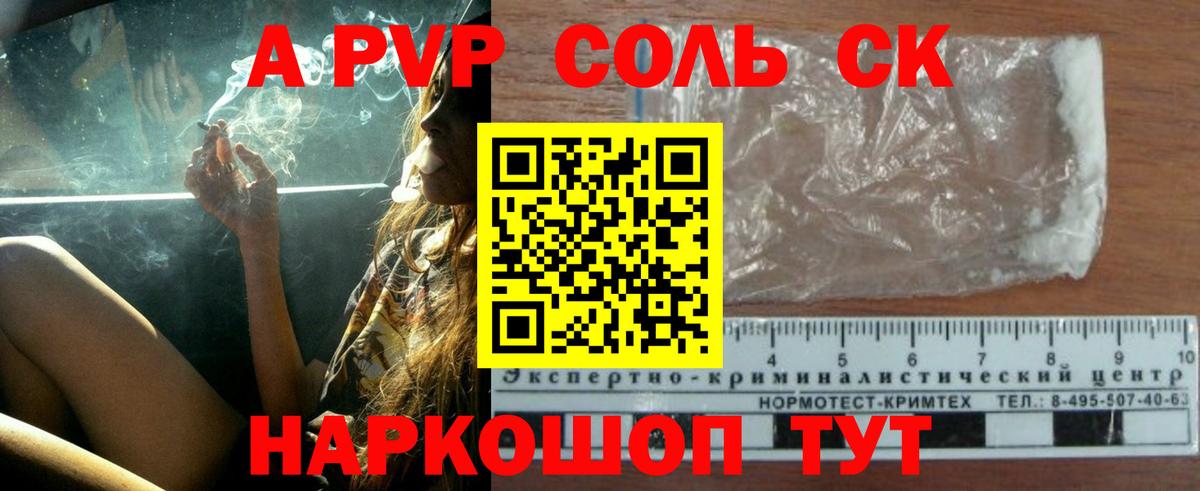 А ПВП СК КРИС  A-PVP мука  Приморско-Ахтарск  Вход с VPN  цены   Alpha PVP мука 