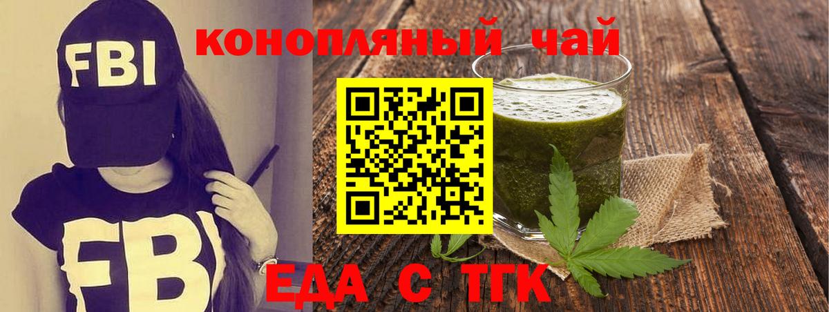 Приморско-Ахтарск  Печенье с ТГК конопля  Вход с VPN 