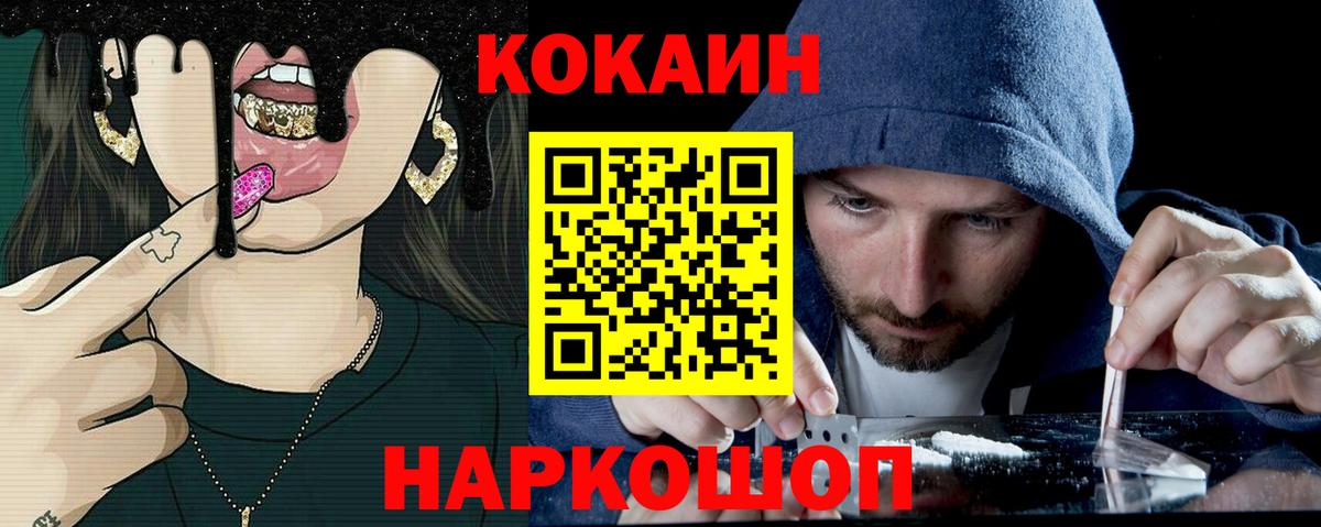 Кокаин Боливия  Вход с VPN  КОКАИН Fish Scale  Приморско-Ахтарск 