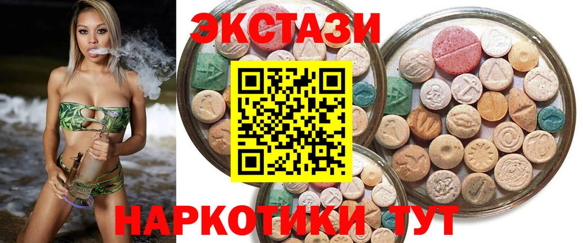 Ecstasy louis Vuitton  Ecstasy VHQ  Экстази  Вход с VPN  Приморско-Ахтарск 
