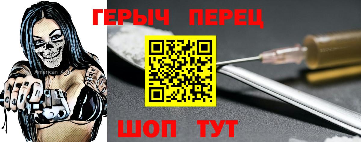 Героин Афган Приморско-Ахтарск
