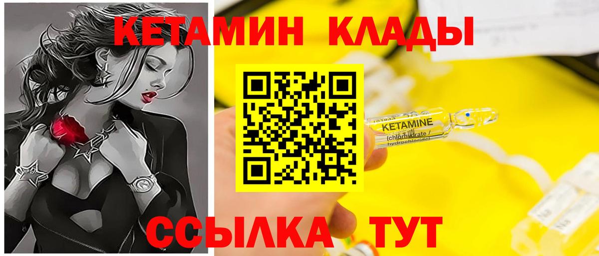 Кетамин ketamine Приморско-Ахтарск
