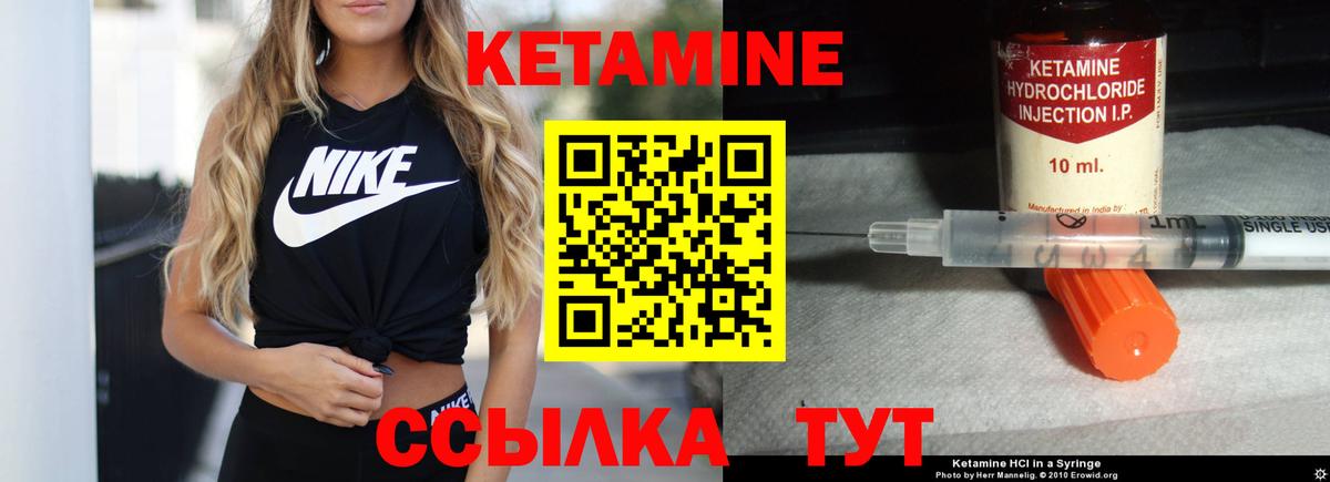 КЕТАМИН VHQ  Вход с VPN  КЕТАМИН ketamine  Приморско-Ахтарск 