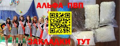 альфа пвп VHQ Будённовск