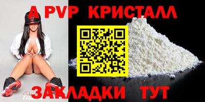 альфа пвп VHQ Будённовск