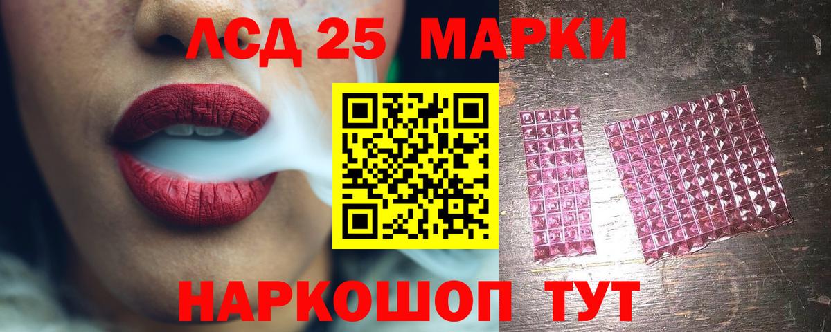 Приморско-Ахтарск  ЛСД экстази кислота  ЛСД экстази кислота  Вход с VPN 