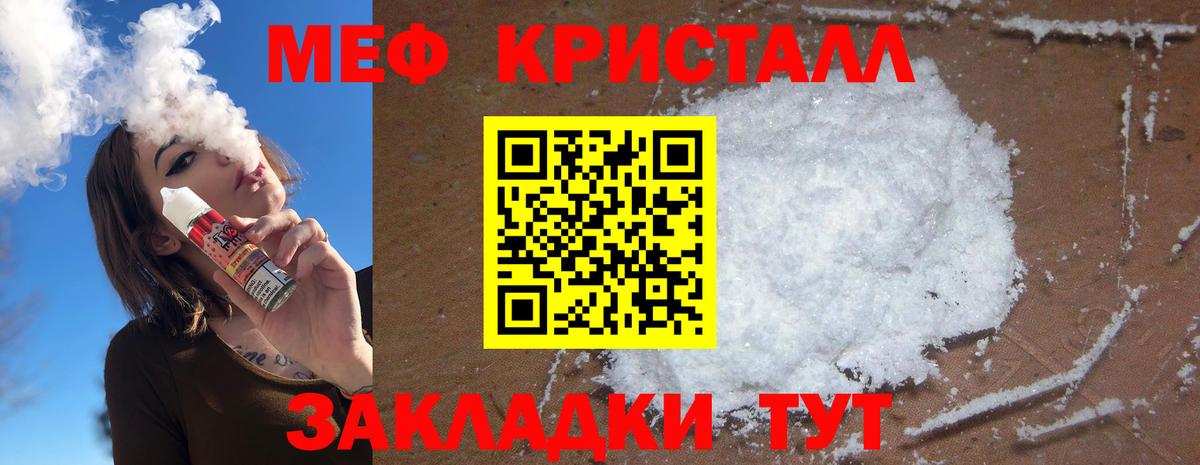 Мефедрон  Вход с VPN  Приморско-Ахтарск  МЕФ мука  кракен ТОР  МЯУ-МЯУ mephedrone 