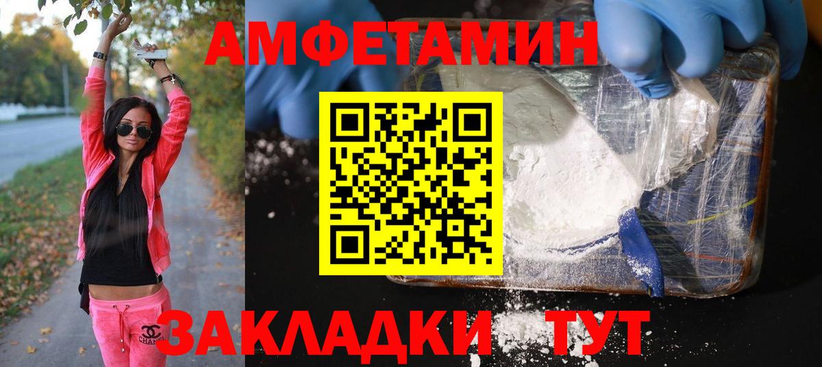Метамфетамин  Метамфетамин Декстрометамфетамин 99.9%  Вход с VPN  Приморско-Ахтарск 