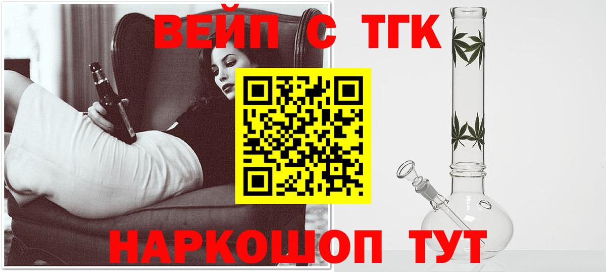как найти наркотики  Дистиллят ТГК THC oil  Вход с VPN  ТГК THC oil  Приморско-Ахтарск 