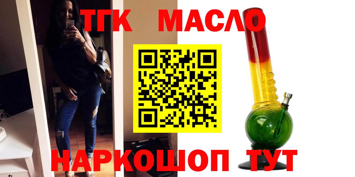 Дистиллят ТГК концентрат Приморско-Ахтарск