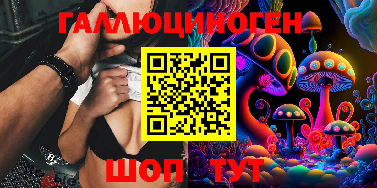 Псилоцибиновые грибы мицелий  Вход с VPN  Приморско-Ахтарск 